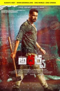 iBOMMA - Watch and Download iBOMMA Telugu Movies New 2024