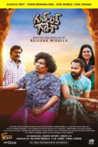 iBOMMA - Watch and Download iBOMMA Telugu Movies New 2024