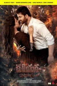 Kaliyugam-Pattanamlo-Telugu-ibomma-telugu