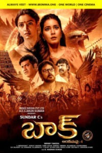 IBOMMA.COM, IBOMMA.ONE, ibommaone, ibomma one ,Baak-Telugu-ibomma one telugu movies online watch baak movie online watch