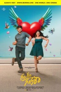 IBOMMA.COM, IBOMMA.ONE, ibommaone, ibomma one ,Gam-Gam-Ganesha-Telugu-ibomma telugu movies ibomma one