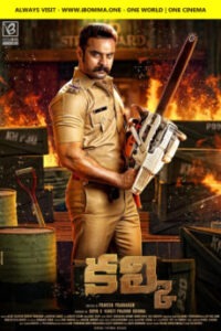 Kalki-Telugu-ibomma-telugu-movies-2024-ibomma.com,ibomma1.com,ibomma.one, ibomma.telugu