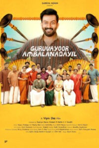 ibomma-Guruvayoor-Ambalanadayil-Telugu-ibomma-telugu-movies 2024-2025 ibomma telugu movies new 2024 ibomma.com ibomma1.com ibomma.one