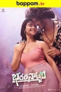 Bharathanatyam-Telugu-ibomma telugu movies new 2024 bappam tv ibommaone