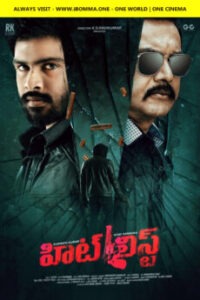Hit-List-Telugu-ibomma-telugu-movies-new-2024