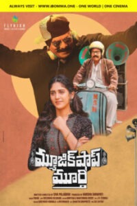 Music-Shop-Murthy-Telugu-ibomma telugu movies new 2024 ibommaone