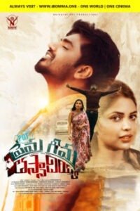 PGT-Prema-Geema-Thassadiyya-ibomma telugu movies ibomma telugu movies ibomma.com ibomma1.com ibomma.one ibommaone.in ibomma.movie ibomma telugu movies new 2024