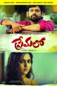 Premalo-Telugu-ibomma telugu movies new 2024 ibomma.com ibomma.one ibomma telugu ibomma.oneone