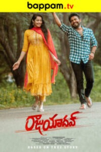 Raju-Yadav-Telugu-ibommaone-ibomma telugu movies new 2024 bappam tv bappamtv.in bappam tv telugu movies new 2024