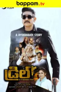 Drill-Telugu-ibomma telugu movies new 2025 2025 ibomma one bappam tv