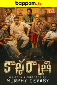 Kaala-Ratri-Telugu-ibomma telugu movies new 2025 2025 ibomma one bappam tv