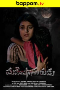 Mahishasurudu-Telugu-ibomma telugu movies new 2024 2025 ibommaone bappam tv