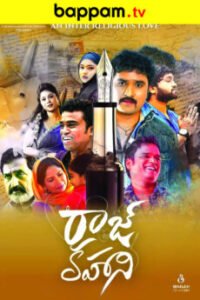 Raaj-Kahani-Telugu-ibomma telugu movies new 2024 2025 ibommaone bappam tv