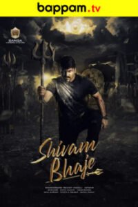 Shivam-Bhaje-Telugu-ibomma telugu bappam tv 2024 2025