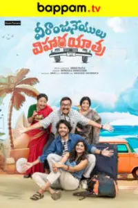 Veeranjaneyulu-Vihara-Yatra-Telugu-ibomma telugu movies new 2024 2025 ibommaone bappam tv