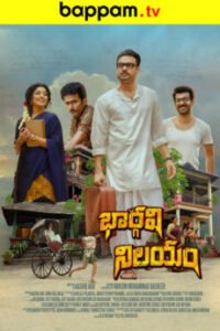 Bhargavi-Bhargavi-Nilayam-Telugu-ibomma telugu movies new 2024 2025 ibommaone bappam tvilayam-Telugu-ibomma telugu movies new 2024 2025 ibommaone bappam tv