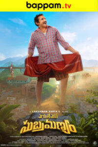 Maruthi-Nagar-Subramanyam-Telugu-ibomma telugu movies new ibommaone bappam tv 2024 2025