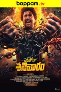 Saripodhaa-Sanivaaram-ibomma telugu movies new ibommaone bappam tv 2024 2025
