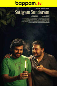 Sathyam-Sundaram-Telugu-iBOMMA - Watch iBomma Telugu Movies iBOMMAONE