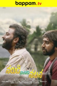 Watch ibomma Telugu movies online in HD 2025 iBOMMA ONE BAPPAM TV MOVIES