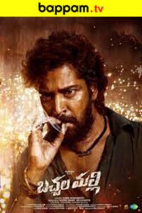 Watch ibomma Telugu movies online in HD | iBOMMA ONE