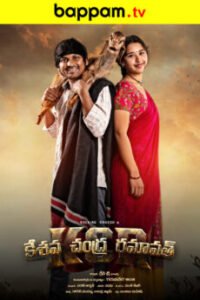Watch ibomma Telugu movies online in HD | iBOMMA ONE BAPPAM