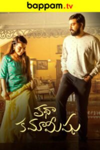 Watch ibomma Telugu movies online in HD | iBOMMA ONE BAPPAM