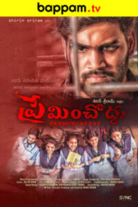 Watch ibomma Telugu movies online in HD | iBOMMA ONE BAPPAM