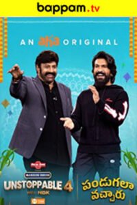Watch ibomma Telugu movies online in HD | iBOMMA ONE BAPPAM