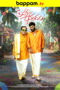 BAPPAM - Watch BAPPAM Telugu movies 2025 BAPPAM .TV. Watch and Download Telugu movies at IBOMMA.ONE BAPPAM.TV IBOMMAONE.IN