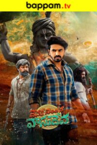 BAPPAM - Watch BAPPAM Telugu movies 2025 BAPPAM .TV. Watch and Download Telugu movies at IBOMMA.ONE BAPPAM.TV IBOMMAONE.IN