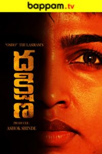 BAPPAM - Watch BAPPAM Telugu movies 2025 BAPPAM .TV. Watch and Download Telugu movies at IBOMMA.ONE BAPPAM.TV IBOMMAONE.IN