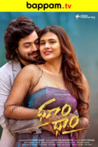 BAPPAM - Watch BAPPAM Telugu movies 2025 BAPPAM .TV. Watch and Download Telugu movies at IBOMMA.ONE BAPPAM.TV IBOMMAONE.IN