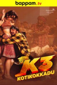 BAPPAM - Watch BAPPAM Telugu movies 2025 BAPPAM .TV. Watch and Download Telugu movies at IBOMMA.ONE BAPPAM.TV IBOMMAONE.IN