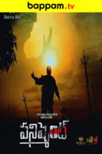 BAPPAM - Watch BAPPAM Telugu movies 2025 BAPPAM .TV. Watch and Download Telugu movies at IBOMMA.ONE BAPPAM.TV IBOMMAONE.IN