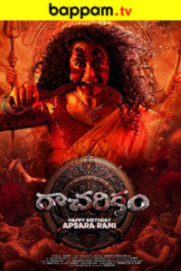 BAPPAM - Watch BAPPAM Telugu movies 2025 BAPPAM .TV. Watch and Download Telugu movies at IBOMMA.ONE BAPPAM.TV IBOMMAONE.IN