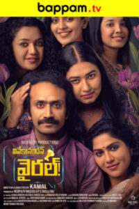 BAPPAM - Watch BAPPAM Telugu movies 2025 BAPPAM .TV. Watch and Download Telugu movies at IBOMMA.ONE BAPPAM.TV IBOMMAONE.IN
