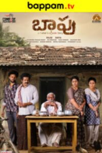 BAPPAM - Watch BAPPAM Telugu movies 2025 BAPPAM .TV. Watch and Download Telugu movies at IBOMMA.ONE BAPPAM.TV IBOMMAONE.IN