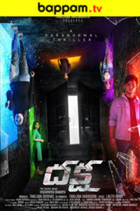 BAPPAM - Watch BAPPAM Telugu movies 2025 BAPPAM .TV. Watch and Download Telugu movies at IBOMMA.ONE BAPPAM.TV IBOMMAONE.IN