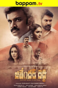 BAPPAM - Watch BAPPAM Telugu movies 2025 BAPPAM .TV. Watch and Download Telugu movies at IBOMMA.ONE BAPPAM.TV IBOMMAONE.IN