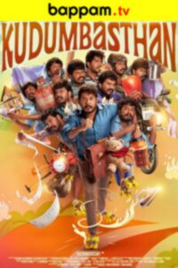 BAPPAM - Watch BAPPAM Telugu movies 2025 BAPPAM .TV. Watch and Download Telugu movies at IBOMMA.ONE BAPPAM.TV IBOMMAONE.IN