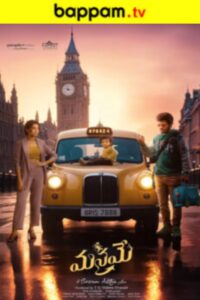 BAPPAM - Watch BAPPAM Telugu movies 2025 BAPPAM .TV. Watch and Download Telugu movies at IBOMMA.ONE BAPPAM.TV IBOMMAONE.IN