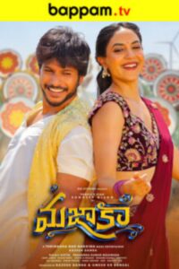 BAPPAM - Watch BAPPAM Telugu movies 2025 BAPPAM .TV. Watch and Download Telugu movies at IBOMMA.ONE BAPPAM.TV IBOMMAONE.IN