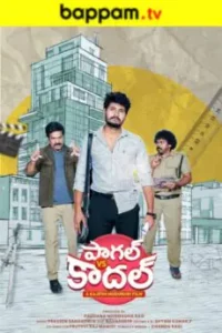 BAPPAM - Watch BAPPAM Telugu movies 2025 BAPPAM .TV. Watch and Download Telugu movies at IBOMMA.ONE BAPPAM.TV IBOMMAONE.IN