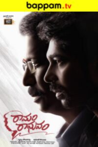 BAPPAM - Watch BAPPAM Telugu movies 2025 BAPPAM .TV. Watch and Download Telugu movies at IBOMMA.ONE BAPPAM.TV IBOMMAONE.IN
