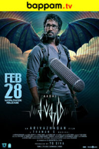 BAPPAM - Watch BAPPAM Telugu movies 2025 BAPPAM .TV. Watch and Download Telugu movies at IBOMMA.ONE BAPPAM.TV IBOMMAONE.IN