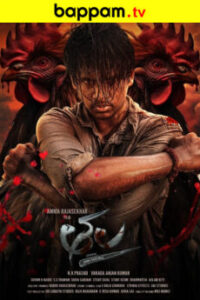 BAPPAM - Watch BAPPAM Telugu movies 2025 BAPPAM .TV. Watch and Download Telugu movies at IBOMMA.ONE BAPPAM.TV IBOMMAONE.IN