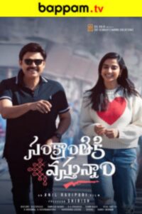 BAPPAM - Watch BAPPAM Telugu movies 2025 BAPPAM .TV. Watch and Download Telugu movies at IBOMMA.ONE BAPPAM.TV IBOMMAONE.IN