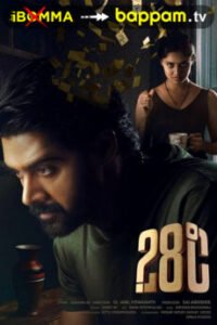 BAPPAM - Watch BAPPAM Telugu Court movies 2025 BAPPAM .TV. Watch and Download Telugu movies at IBOMMA.ONE BAPPAM.TV IBOMMAONE.IN
