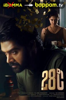 BAPPAM - Watch BAPPAM Telugu Court movies 2025 BAPPAM .TV. Watch and Download Telugu movies at IBOMMA.ONE BAPPAM.TV IBOMMAONE.IN